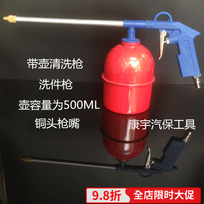 汽车发动机气动清洗枪带壶喷枪吹尘枪水枪引擎清洗枪汽保工具