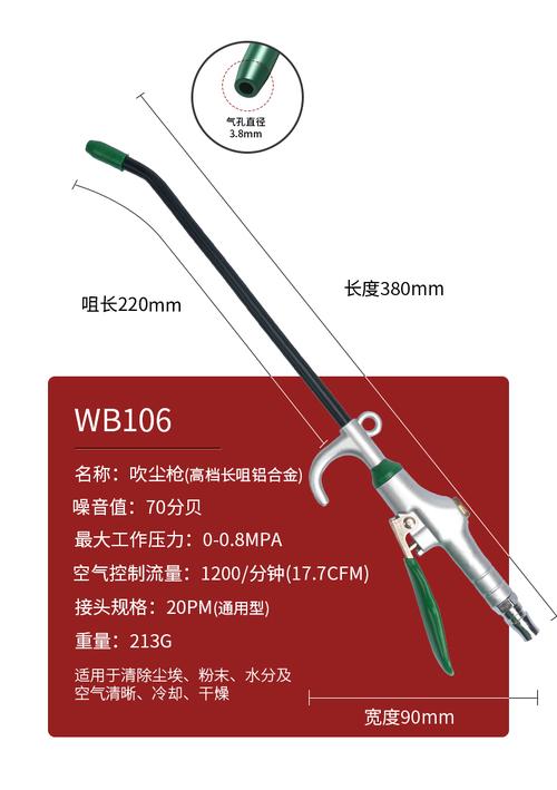 威力狮Wynn's气动吹尘枪 货车除尘的强力助手